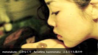 糸　中島みゆき　歌　植田あゆみ　歌詞付き　Ito by Miyuki Nakajima  Vocal Ayumi Ueda with Lyrics