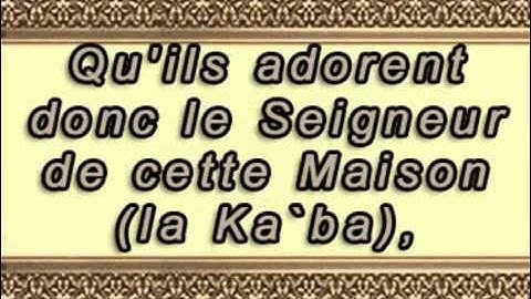 سورة قريش كاملة بصوت الشريم Sourate Qoraych par Sheikh Shuraim