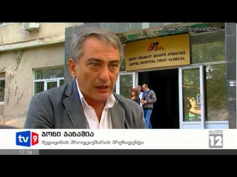 ახალი 12 | ექიმების პროტესტი | 18.10.12