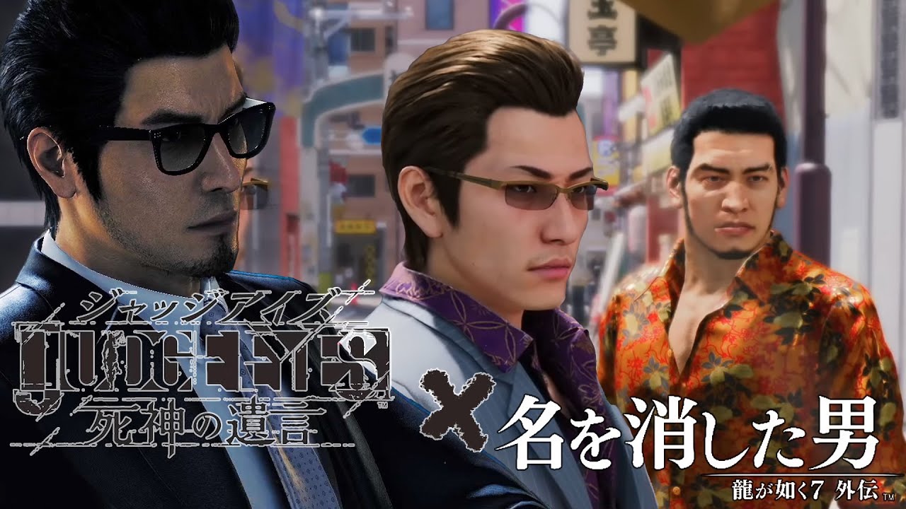 龍が如く0から7外伝までとジャッジアイズ ロフトジャッジメント11本 