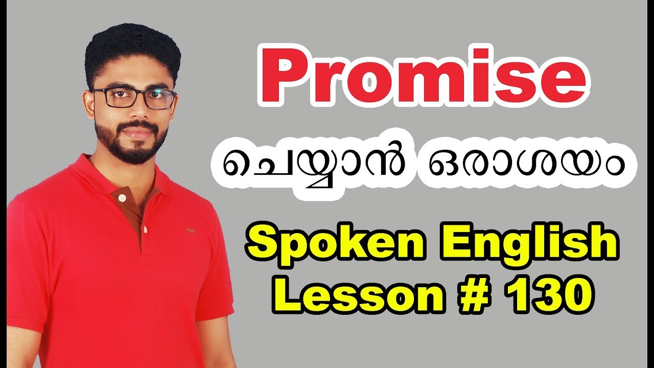 Spoken English In Malayalam Will Be Verb ING Lesson 130 YouTube