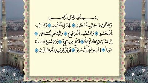 سورة الطور برواية ورش عن نافع  من المصحف المرتل  بصوت الشيخ عمر القزابري