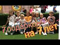 273. 7 ПОДАРКОВ НА 7 ЛЕТ! Поиск подарков по всей квартире! Все нашла?