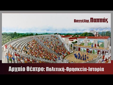Βαγγέλης Παππάς |