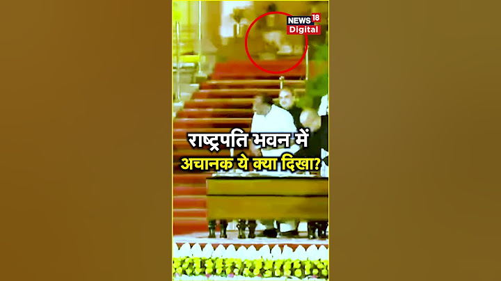 Viral Video Shows "Mysterious" Animal At Rashtrapati Bhavan During Oath | #viralvideo
