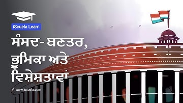 PB | Class8 | Social Science | Chapter 27 | Sansad Bantar Bhumika Ate Visheshtanvan_01 (PSEB)