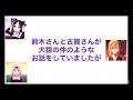 古賀葵が大激怒 新コーナーで波乱の予感 文字起こし 