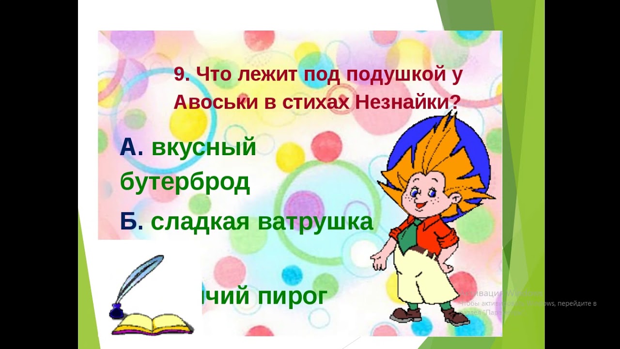 Был голодный проглотил утюг холодный. Незнайка поэт. Стих Носова про Незнайку. Как Незнайка сочинял стихи. Стихи сочиненные Незнайкой.