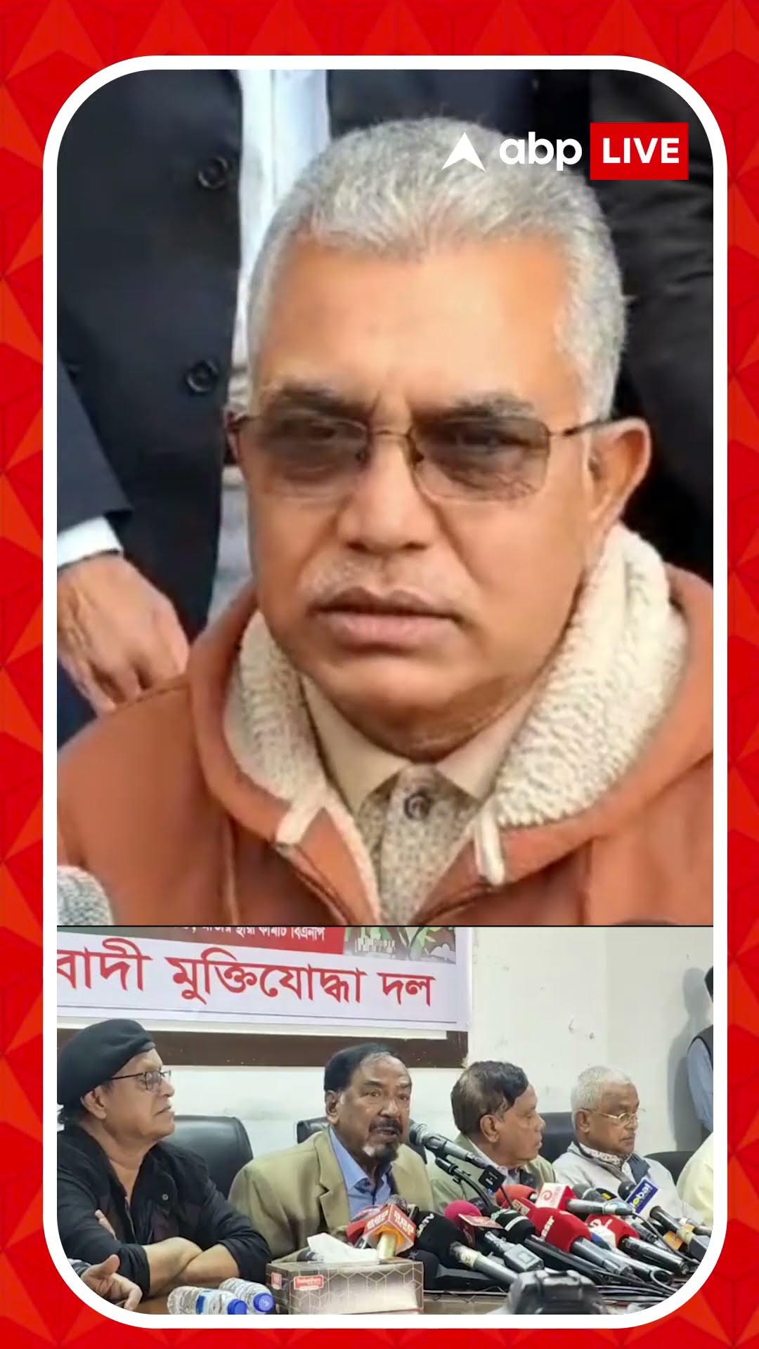 'যদি বলি জলটাও বন্ধ করে দেব, বাংলাদেশ বাঁচবে কী?' হুঁশিয়ারি দিলীপ ঘোষের