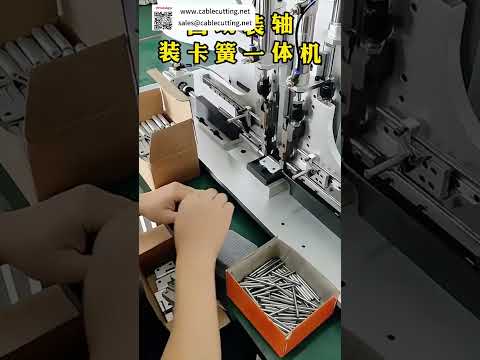 Integrated Automatic Shaft Circlip Assembly Machine High Efficiency Auto Production Machinery