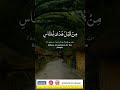 Beautiful verses i ayat ul kursi i talawat i tarjuma i ayatulkursi talawatequran reels.