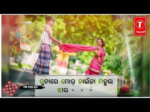 Budha Hundara sambalpuri video status  sanatanusahu kancha sambalpuri