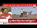 Gujarat Farmers | ખેડૂતોના મુદ્દે કોંગ્રેસે સરકાર સામે ખોલ્યો મોરચો | Congress | Protest | Gujarat