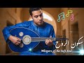 موسيقى الشفاء الشرق أوسطية مباشرة العود والقانون والكمان للاسترخاء العميق والسلام الداخلي