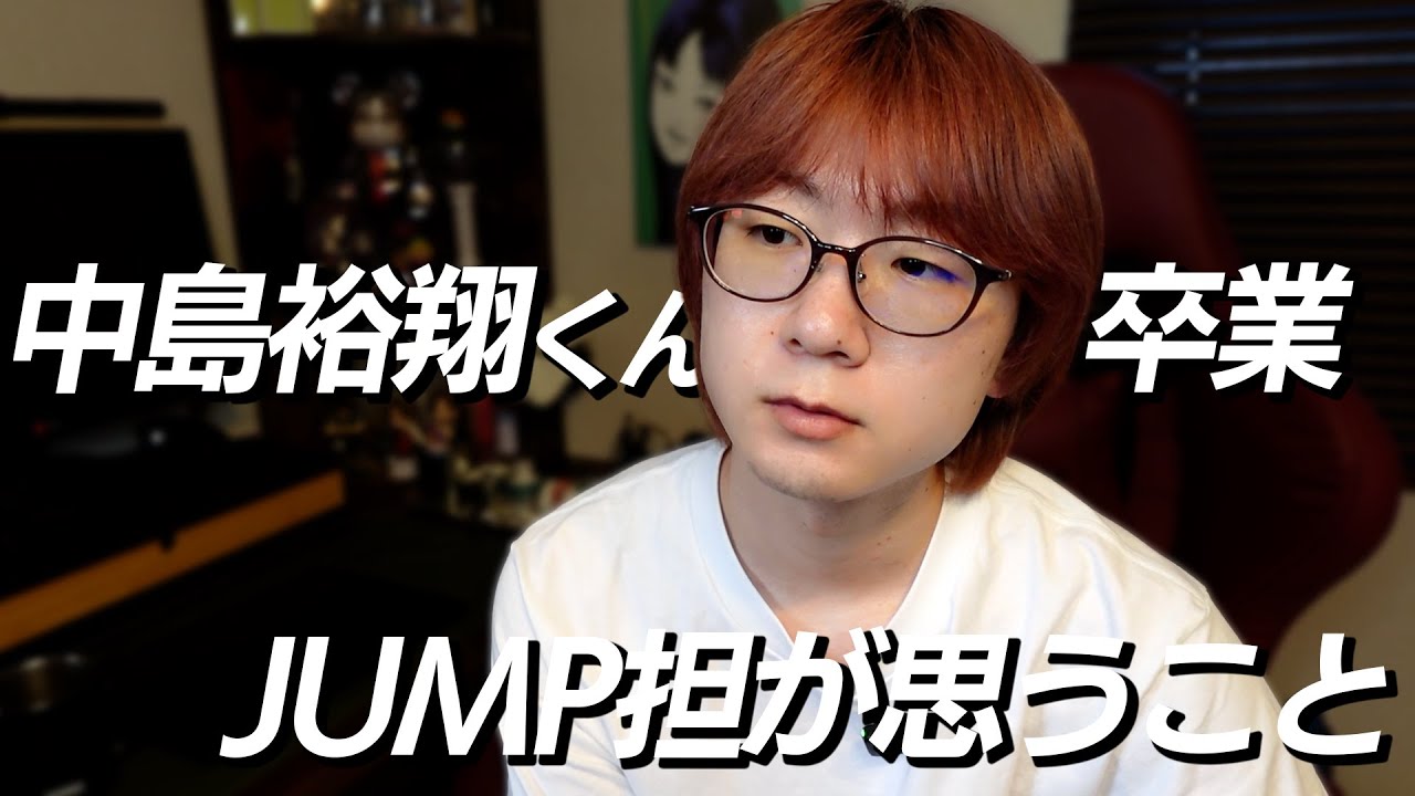 I assumed that Hey!Say!JUMP would continue to be eight members