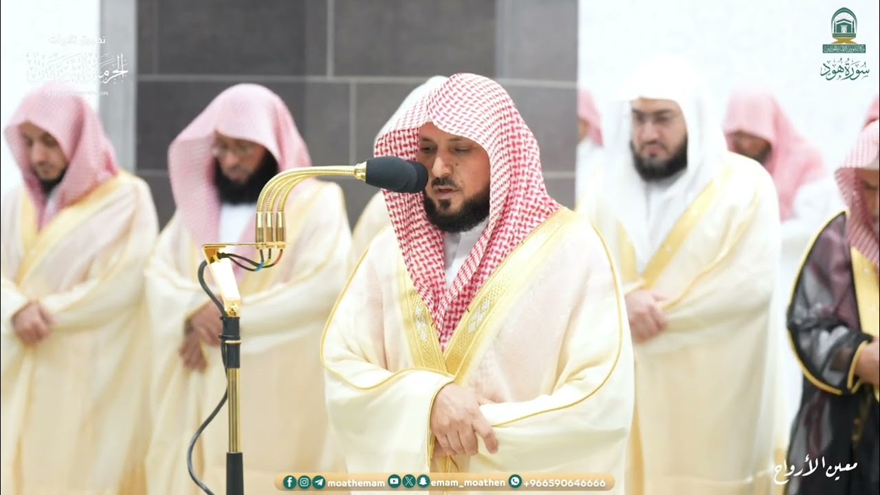 صلاة التراويح للشيخ ماهر المعيقلي ليلة 15 رمضان 1445هـ من سورة هود (1-49)