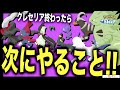 来週どこ行く？次はサラダ1.5倍？あくタイプウィーク??【ポケモンスリープ】