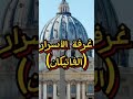 أخطر 10 أماكن في العالم ممنوع الاقتراب منها معلومات جزيرة الأفاعي أماكن غامضة أغرب الأماكن