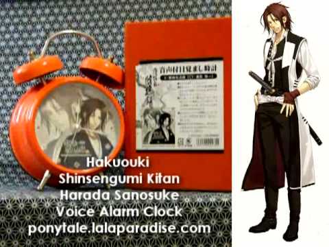 Download Hakuoki Shinsengumi Kitan Harada Sanosuke Voice Alarm Clock Free Wallpaper Hakuoki Shinsengumi Kitan Harada Sanosuke Voice Alarm Clock For iPhone Free
