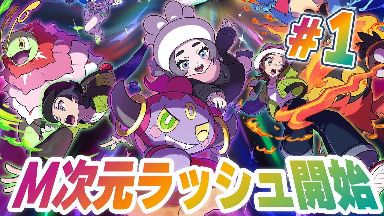 This time, a great adventure in Miare from another dimension