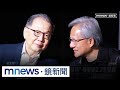 半導體政策