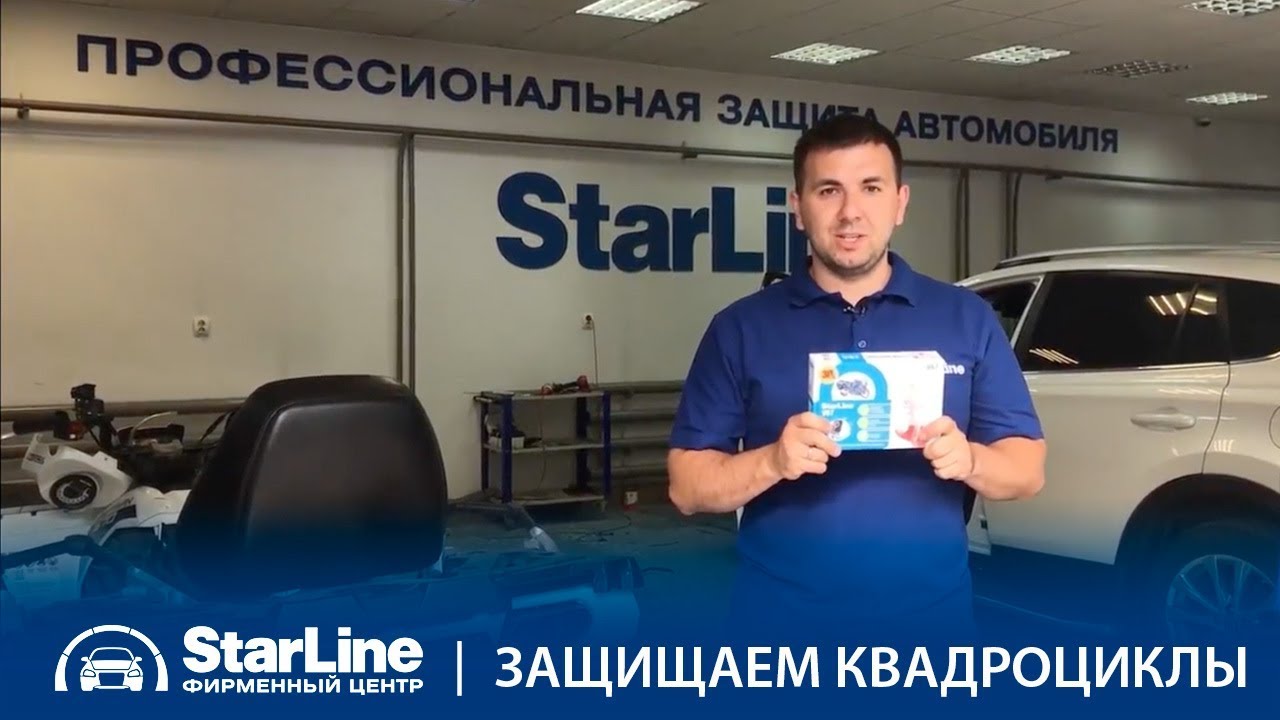 Starline угона нет pro Starline угона нет pro