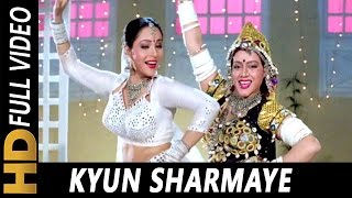 क्यू शरमाये Kyu Sharmaye Lyrics in Hindi