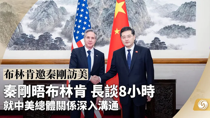 《凤凰早班车》秦刚晤布林肯 就中美总体关系深入沟通；沙特外交大臣时隔17年首访伊朗受关注；美国“黑奴解放日”假期枪击迭发；澳门国际龙舟赛开赛 138支队伍竞逐｜20230619（下） - 天天要闻
