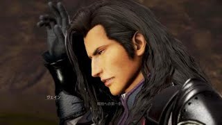 DFFNT ヴェイン まぐれ瞬殺