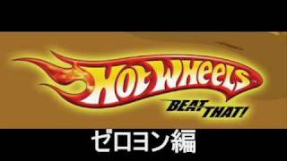 #2-672 20090811 防衛戦(ゼロヨン編)
