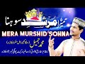 Mera murshad sohna by azam qadri of lahore