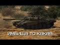 Т-90А vs Т-72Б3 vs Т-80У || War Thunder