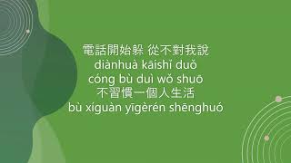 周杰倫 Jay Chou 五月天阿信Ashin Mayday 【說好不哭 Shuo Hao Bu Ku】 Chinese Pinyin English