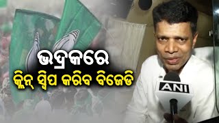 BJD will sweep Bhadrak district, says Kartik Pandian || Kalinga TV