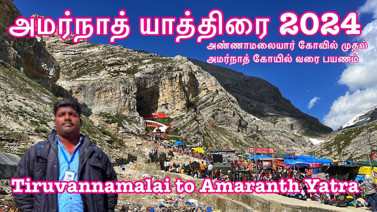 amarnath yatra 2024 tamil | அமர்நாத் யாத்திரை 2024 | அண்ணாமலையார் கோவில் முதல் அமர்நாத் கோயில்பயணம்