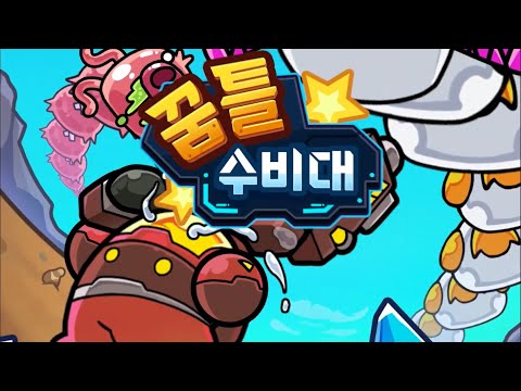 [1월 신작 모바일게임] 국산 로그라이트 전략 게임 '꿈틀 수비대: 전략 TD' (Wiggle Defender: Strategy TD) 플레이. 세로화면 스킬 조합 로그라이크 게임