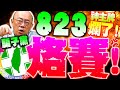 民進黨面臨罷免危機