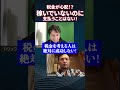【重要】最初から税金を心配する人は成功出来ません!全ては行動してからです!#shorts