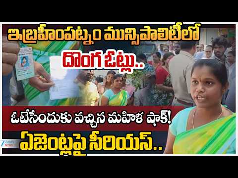 Fake Votes In Ibrahimpatnam Municipality | Rangareddy District | TG Municipal Elections Polling Live - ZEE24TELUGUNEWS