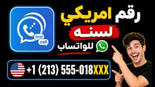 US Phone Number for a Full Year – Guaranteed Way to Get a Free 100% US Number for a Year 👉 screenshot 4
