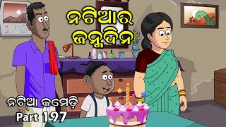 Natia Comedy Part 197 || Natia ra Birth Day screenshot 3