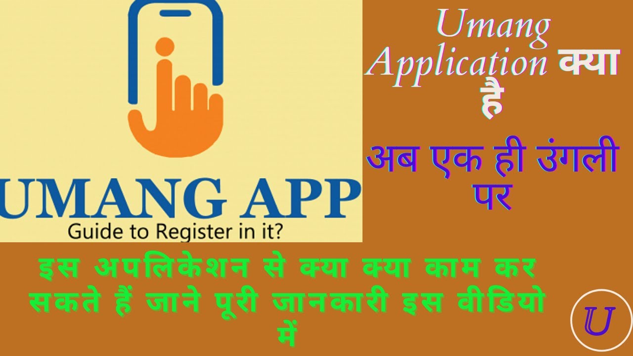 What Is The Umang App What Is The Umang App