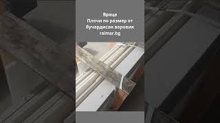 Враца | Плочи по размер от бучардисан варовик 2см