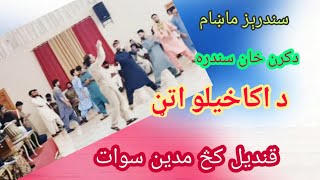 Karan Khan Sandra Da Aka Khelo Attan Maydan Swat Concert Pashtoon Tv 110723