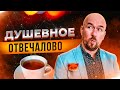 #ФилипповONLINE 152 | БЕЗМАТЕРНЫЙ ДУШЕВНЫЙ БИЗНЕС СТЕНДАП - ОТВЕТЫ НА ВАШИ ВОПРОСЫ | Сергей Филиппов