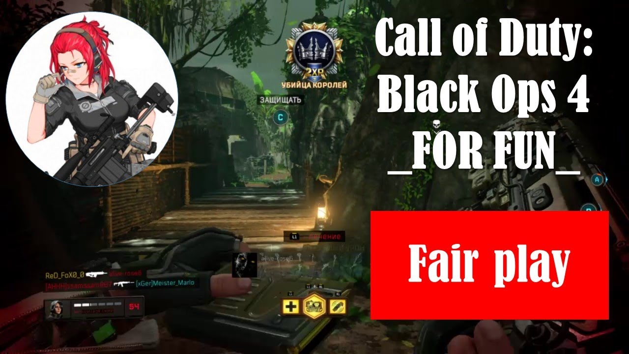 Black Ops 4 гайд | по фану |  for fun |
