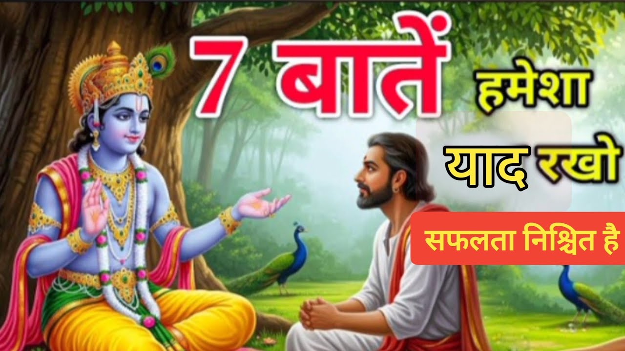 संपूर्ण गीता सार 29 मिनट में | Shreemad Bhagwat Geeta Saar 30 minute main | Krishna Bachhan 