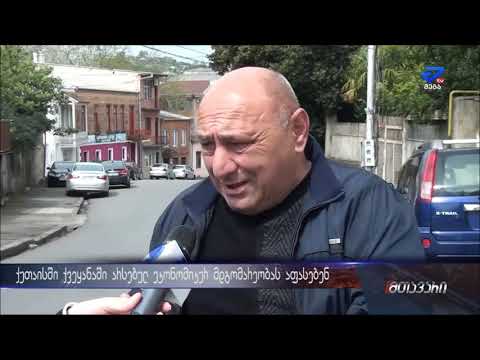 გოგი წულაია ქვეყანაში არსებულ ეკონომიკურ მდგომარეობაზე