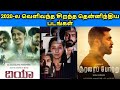 2020  best south indian movies  2020 best films  ajith vlogger