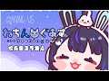 【1/18】4ヵ月ぶり!ねちんぐあすでアモアス~!【玖兎音るう視点】